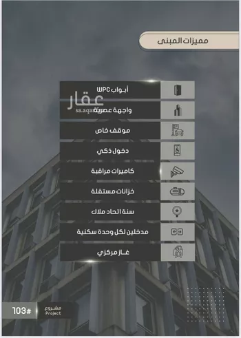 شقة للبيع في شارع إبراهيم بن فتوح العقيلي, حي الصواري, مدينة جدة, منطقة مكة المكرمة صورة 2