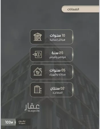 شقة للبيع في شارع إبراهيم بن فتوح العقيلي, حي الصواري, مدينة جدة, منطقة مكة المكرمة صورة 4