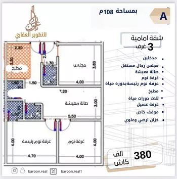 شقة للبيع في شارع طه السنوي, حي الصفاء, مدينة جدة, منطقة مكة المكرمة