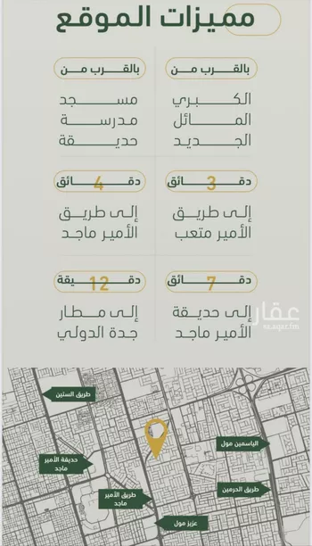 شقة للبيع في شارع ابن هبرة, حي الصفاء, مدينة جدة, منطقة مكة المكرمة صورة 3