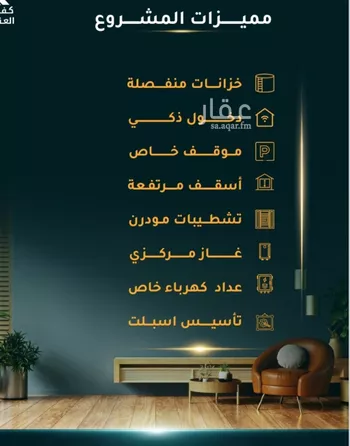 شقة للبيع في شارع الاسود, حي الثغر, مدينة جدة, منطقة مكة المكرمة صورة 2