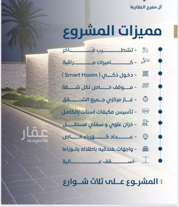 شقة للبيع في شارع ابن الشرف, حي الجامعة, مدينة جدة, منطقة مكة المكرمة صورة 3