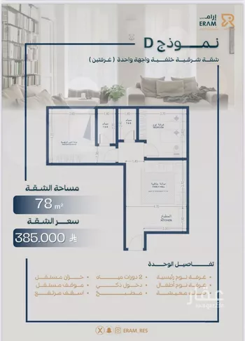 شقة للبيع في شارع صالح جودت, حي السلامة, مدينة جدة, منطقة مكة المكرمة