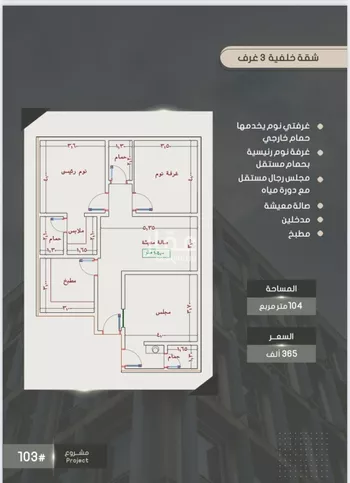 شقة للبيع في شارع إبراهيم بن فتوح العقيلي, حي الصواري, مدينة جدة, منطقة مكة المكرمة