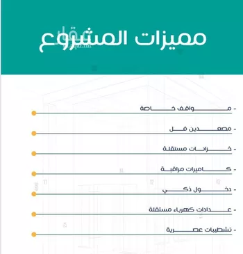 شقة للبيع في شارع عاصم ابن قيس, حي الربوة, مدينة جدة, منطقة مكة المكرمة صورة 2