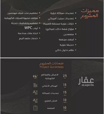شقة للبيع في شارع عبدالرحمن الجرادي, حي النزهة, مدينة جدة, منطقة مكة المكرمة