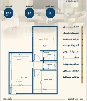 شقة للبيع في شارع ابن الشرف, حي الجامعة, مدينة جدة, منطقة مكة المكرمة