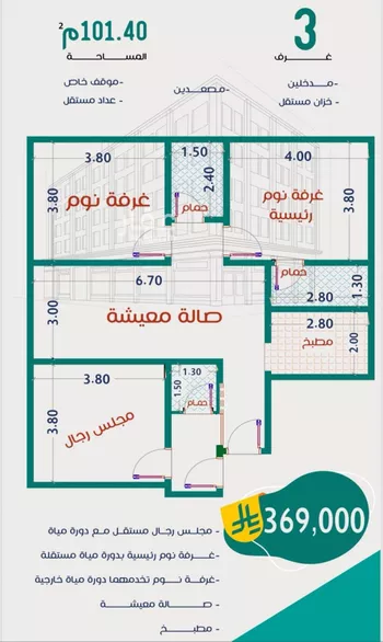 شقة للبيع في شارع عاصم ابن قيس, حي الربوة, مدينة جدة, منطقة مكة المكرمة