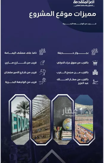 شقة للبيع في شارع مواكب النصر, حي السلامة, مدينة جدة, منطقة مكة المكرمة صورة 2