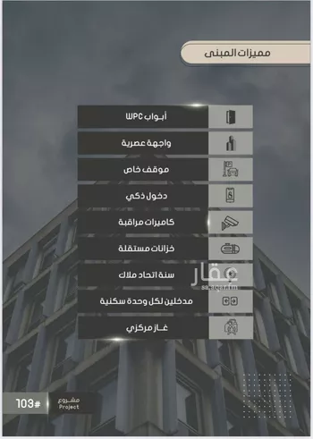 شقة للبيع في شارع إبراهيم بن فتوح العقيلي, حي الصواري, مدينة جدة, منطقة مكة المكرمة صورة 2