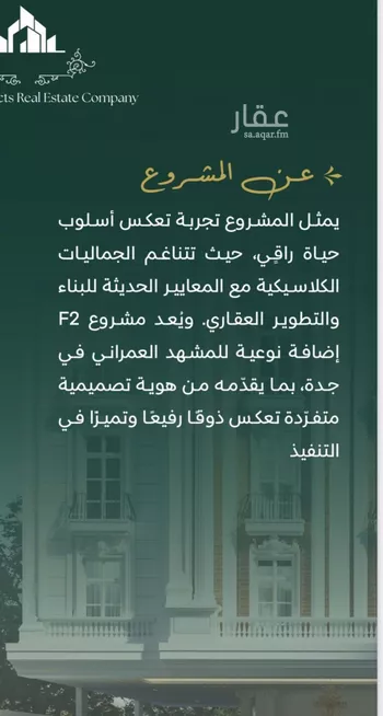 شقة للبيع في شارع احمد باعشن, حي السلامة, مدينة جدة, منطقة مكة المكرمة صورة 5