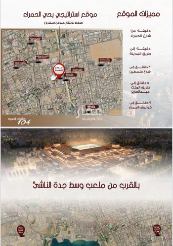 شقة للبيع في شارع ابن الرومي, حي الحمراء, مدينة جدة, منطقة مكة المكرمة صورة 4