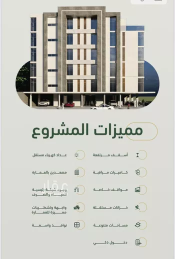 شقة للبيع في شارع ابن هبرة, حي الصفاء, مدينة جدة, منطقة مكة المكرمة صورة 2