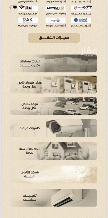 شقة للبيع في شارع عمر بن الحاجب, حي الريان, مدينة جدة, منطقة مكة المكرمة صورة 4