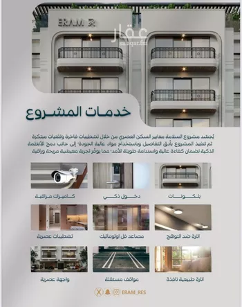شقة للبيع في شارع صالح جودت, حي السلامة, مدينة جدة, منطقة مكة المكرمة صورة 3