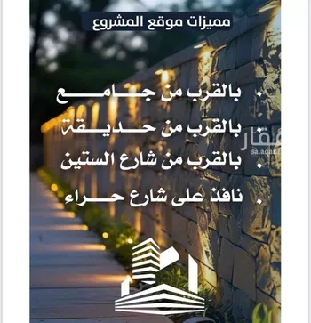 شقة للبيع في شارع احمد الرقيمي, حي النزهة, مدينة جدة, منطقة مكة المكرمة صورة 3