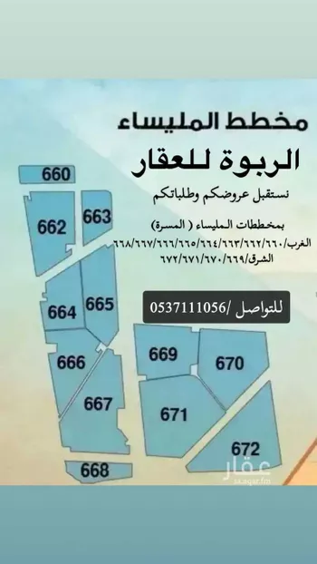 أرض للبيع في شارع غير مسمى, مدينة جدة, منطقة مكة المكرمة صورة 2