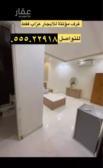 غرفة للإيجار في شارع عكاشة, حي مشرف, مدينة الخرج, منطقة الرياض صورة 4