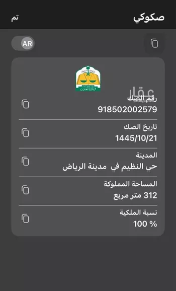 أرض للبيع في حي الجنادرية ، الرياض ، منطقة الرياض صورة 2