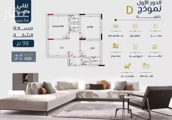 شقة للبيع في شارع ابو بهيه الغذاري, حي الزهراء, مدينة جدة, منطقة مكة المكرمة
