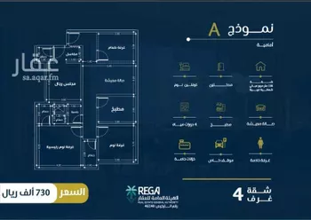 شقة للبيع في شارع المناهج, حي النهضة, مدينة جدة, منطقة مكة المكرمة