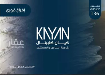 شقة للبيع في شارع الحسين ابن بشار المخرمي, حي الريان, مدينة جدة, منطقة مكة المكرمة