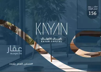 شقة للبيع في شارع سعد بن ذؤيب, حي الزهراء, مدينة جدة, منطقة مكة المكرمة