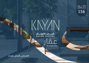 شقة للبيع في شارع سعد بن ذؤيب, حي الزهراء, مدينة جدة, منطقة مكة المكرمة