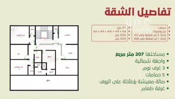شقة للبيع في شارع عبدالرحيم الحارثي, حي الصفاء, مدينة جدة, منطقة مكة المكرمة صورة 4