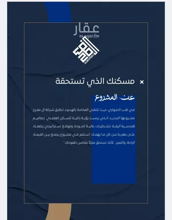 شقة للبيع في شارع الجعد الشيباني, حي الصواري, مدينة جدة, منطقة مكة المكرمة صورة 2