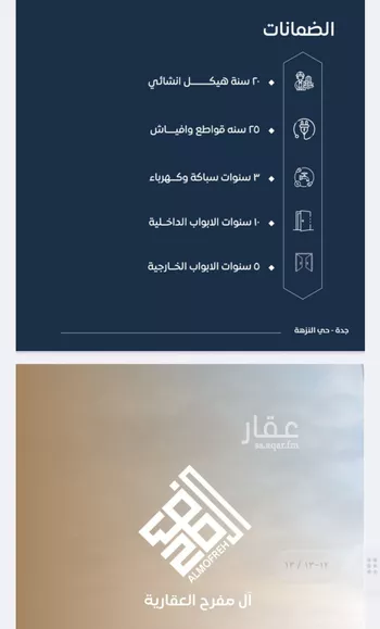 شقة للبيع في شارع أحمد بن خلف, حي الصواري, مدينة جدة, منطقة مكة المكرمة صورة 4