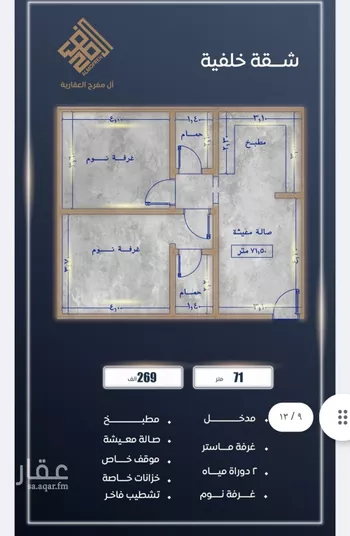 شقة للبيع في شارع الامير عبدالمجيد, حي الصواري, مدينة جدة, منطقة مكة المكرمة صورة 5