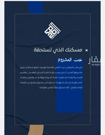 شقة للبيع في شارع سليمان العميد, حي الصواري, مدينة جدة, منطقة مكة المكرمة صورة 4