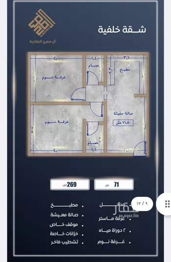 شقة للبيع في شارع المشعاب, حي الصواري, مدينة جدة, منطقة مكة المكرمة صورة 4