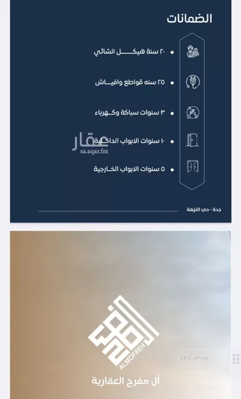 شقة للبيع في شارع علي مراد رضا, حي الصواري, مدينة جدة, منطقة مكة المكرمة صورة 3