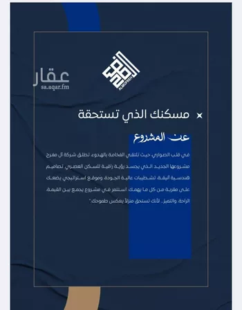 شقة للبيع في شارع الامير عبدالمجيد, حي الصواري, مدينة جدة, منطقة مكة المكرمة صورة 2