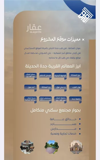 شقة للبيع في شارع سليمان العميد, حي الصواري, مدينة جدة, منطقة مكة المكرمة صورة 5