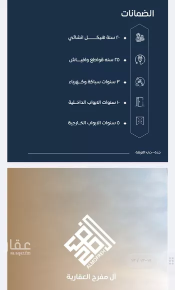 شقة للبيع في شارع ابو سعيد المكي, حي الصواري, مدينة جدة, منطقة مكة المكرمة صورة 5