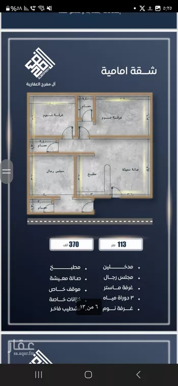 شقة للبيع في شارع اسد بن مالك, حي الصواري, مدينة جدة, منطقة مكة المكرمة صورة 2