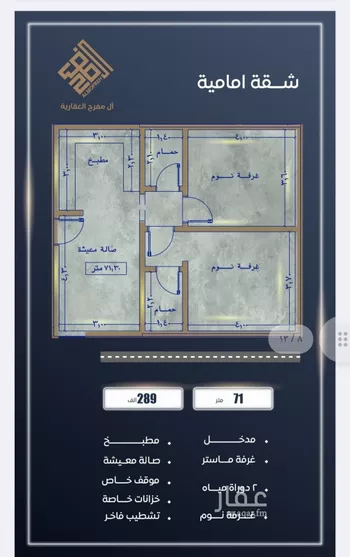 شقة للبيع في شارع طريق المدينة المنورة فرعي, حي النزهة, مدينة جدة, منطقة مكة المكرمة صورة 5
