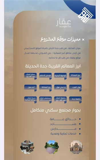شقة للبيع في شارع محمد عب, حي الصواري, مدينة جدة, منطقة مكة المكرمة صورة 3