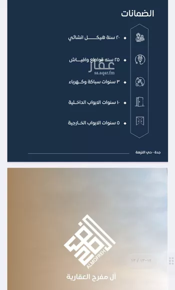 شقة للبيع في شارع ابي الريحان البيروني, حي الصواري, مدينة جدة, منطقة مكة المكرمة صورة 5