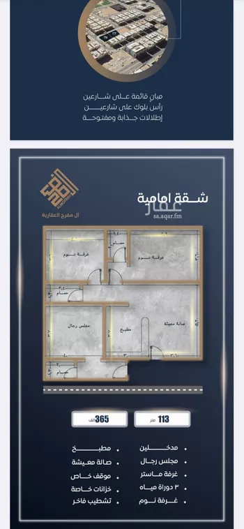 شقة للبيع في شارع الامير عبدالمجيد, حي الصواري, مدينة جدة, منطقة مكة المكرمة