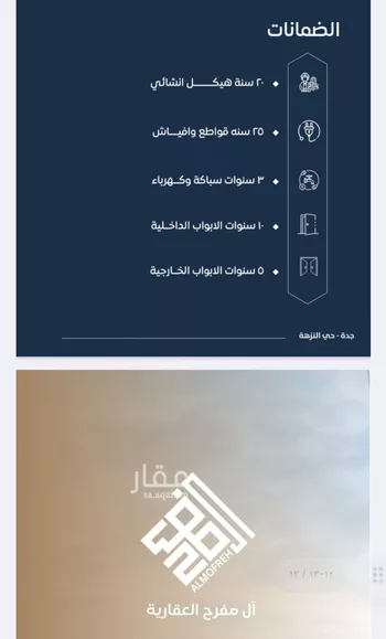 شقة للبيع في شارع طريق المدينة المنورة فرعي, حي النزهة, مدينة جدة, منطقة مكة المكرمة صورة 2