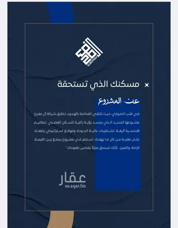 شقة للبيع في شارع محمد عب, حي الصواري, مدينة جدة, منطقة مكة المكرمة صورة 2
