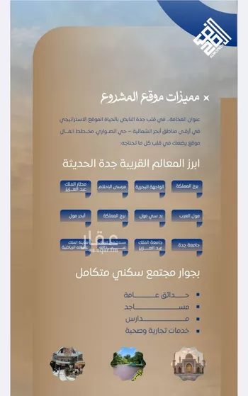 شقة للبيع في شارع حراب, حي الصواري, مدينة جدة, منطقة مكة المكرمة