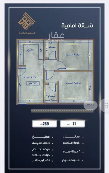 شقة للبيع في شارع الملك فيصل ابن عبدالعزيز سعود, حي الصواري, مدينة جدة, منطقة مكة المكرمة صورة 3