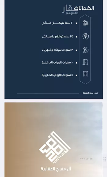 شقة للبيع في شارع المشعاب, حي الصواري, مدينة جدة, منطقة مكة المكرمة صورة 3