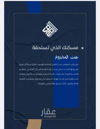 شقة للبيع في شارع طريق المدينة المنورة فرعي, حي النزهة, مدينة جدة, منطقة مكة المكرمة صورة 4