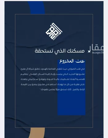 شقة للبيع في شارع ابو سعيد المكي, حي الصواري, مدينة جدة, منطقة مكة المكرمة صورة 2